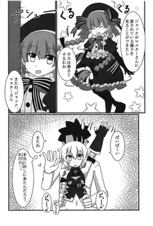 ジャックちゃんを孕ませたい!, 日本語