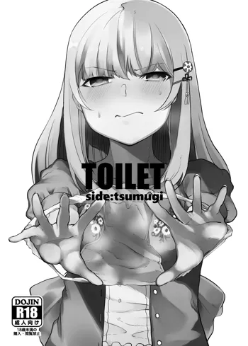 TOILET side:tsumugi, 日本語