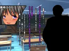 VRで冤罪絶対許さないマン, 日本語