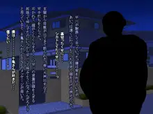 VRで冤罪絶対許さないマン, 日本語