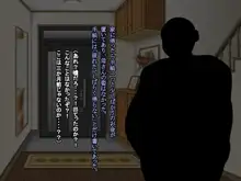 VRで冤罪絶対許さないマン, 日本語