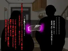 VRで冤罪絶対許さないマン, 日本語