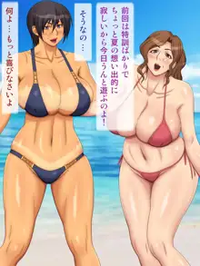 熟女海水浴 -夏の想い出-, 日本語