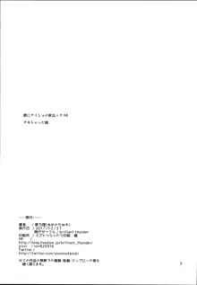 親にナイショの家出ックス6 デキちゃった編-, 日本語