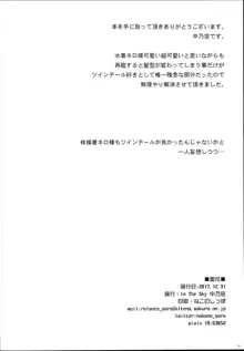 どっちの余が好き？, 日本語