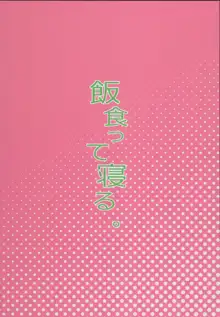 クラスのお姫さま、幸せ雌豚に成り上がる。, 日本語