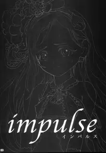 impulse, 日本語