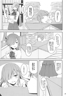 秘書艦の早霜さん改, 日本語