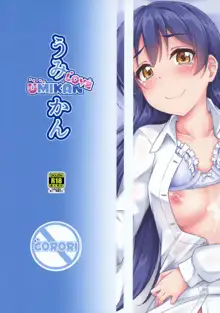 UMIKAN love ~ Umi-chan to Ecchi suru Hon!, English