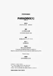 PARADISO 1, 日本語