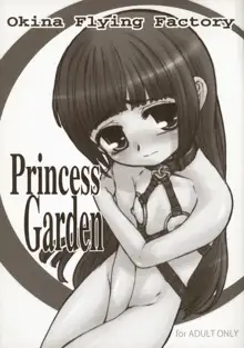 Princess Garden, 日本語