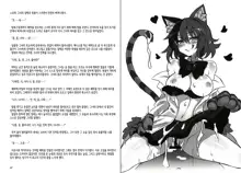 Monster Girl Encyclopedia Stories After-School Alice Tale | 방과후 앨리스 테일, 한국어