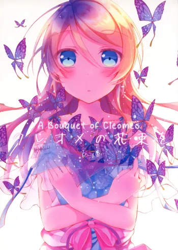 Cleome no Hanataba o | A Bouquet of Cleomes, English