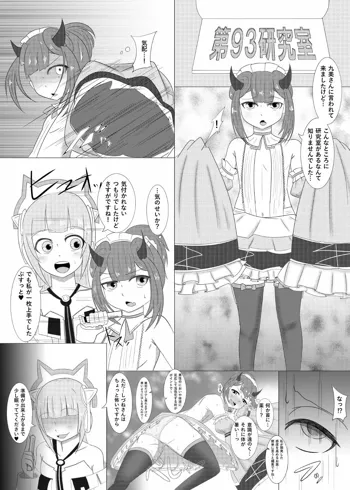 C93オマケ漫画, 日本語