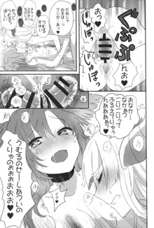 鍵ヲアケルモノ, 日本語