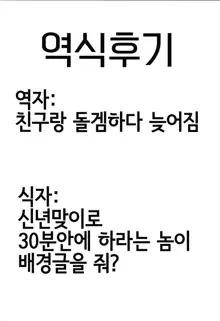 Rakugaita 7 | 그려보았다7, 한국어