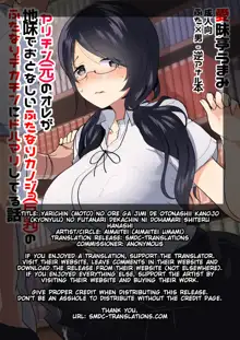 Yarichin (Moto) no Ore ga Jimi de Otonashii Kanojo (Kyonyuu) no Futanari Dekachin ni Dohamari Shiteru Hanashi, English