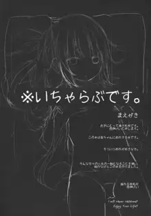 えろ本見つけた霞ちゃんとえっちするほん, 日本語