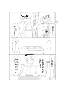 初雪が道具を使ってオナニーするマンガ, 日本語