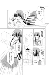 初雪が道具を使ってオナニーするマンガ, 日本語