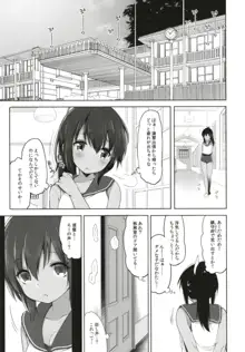 ひと夏のあやまち-伊401総集編-, 日本語