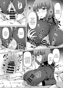 Chaldea Kyounyuu Seikatsu | 칼데아 파이즈리 생활, 한국어