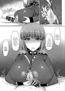 Chaldea Kyounyuu Seikatsu | 칼데아 파이즈리 생활, 한국어