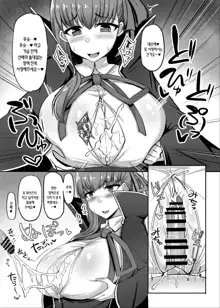 Chaldea Kyounyuu Seikatsu | 칼데아 파이즈리 생활, 한국어