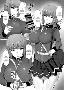 Chaldea Kyounyuu Seikatsu | 칼데아 파이즈리 생활, 한국어