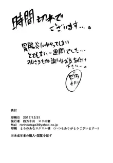 生オナホになってまりょくほきゅう, 日本語