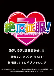 ノーパンチアガール! ～開脚くぱぁで俺のヤル気もア●コもビンビン! 2巻, 日本語