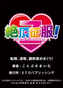 ノーパンチアガール! ～開脚くぱぁで俺のヤル気もア●コもビンビン! 3巻, 日本語