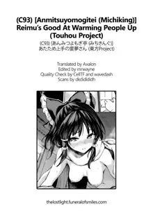 Atatame Jouzu no Reimu-san | Reimu’s Good At Warming People Up, English