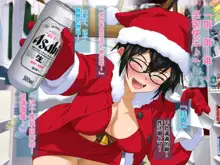 Aniya-san Change! -Aniya-san no Christmas -, 中文