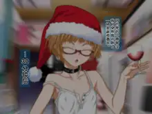 Aniya-san Change! -Aniya-san no Christmas 2017-, 中文