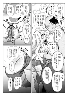 ドスケベイリヤちゃんのラブラブ無責任子作り生活, 日本語