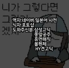 Natsu to Hako, 한국어