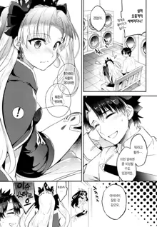 C9-33 Megami-sama no Hajimete Ereshkigal no Baai | C9-33 여신님의 첫경험 에레쉬키갈의 경우, 한국어