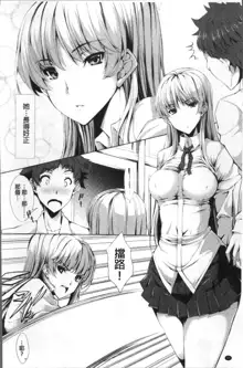 Koakuma Kanojo no Sex Jijou., 中文