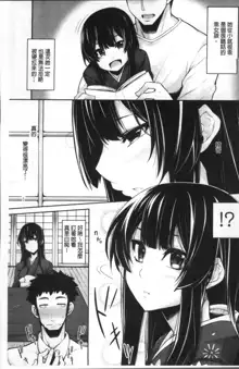 Koakuma Kanojo no Sex Jijou., 中文