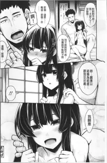 Koakuma Kanojo no Sex Jijou., 中文