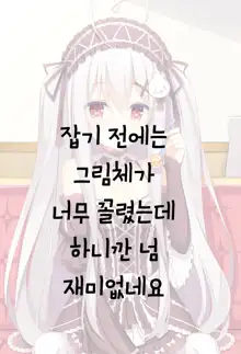 相亲相爱的一天 | 사랑을 나누는 하루, 한국어