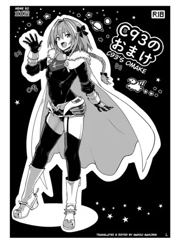 C93 no Omake, English