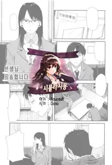 Ah...Nyuru tte Haitta Ch. 1-5, 한국어