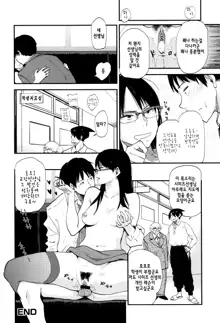 Ah...Nyuru tte Haitta Ch. 1-5, 한국어