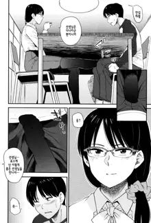 Ah...Nyuru tte Haitta Ch. 1-5, 한국어