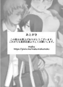 僕の大好きな姉がなんであんなヤツに……, 日本語