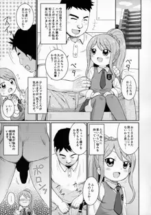 のぞみちゃんがんばる!, 日本語