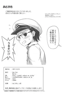 かもいさん2+C93おまけ漫画, 日本語