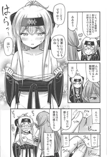 かもいさん2+C93おまけ漫画, 日本語